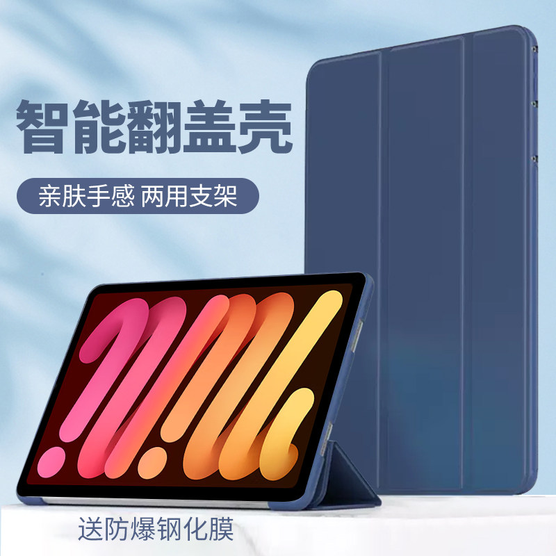 iPad mini7保护套a17pro平板壳ipadmini7代ipadmimi迷你mimi7ipad皮套mimi7ipad翻盖可折叠nimi6ipada17送膜