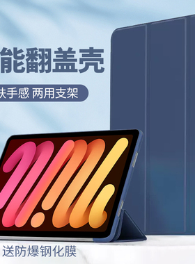 iPad mini7保护套a17pro平板壳ipadmini7代ipadmimi迷你mimi7ipad皮套mimi7ipad翻盖可折叠nimi6ipada17送膜