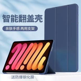 iPad mini7保护套a17pro平板壳ipadmini7代ipadmimi迷你mimi7ipad皮套mimi7ipad翻盖可折叠nimi6ipada17送膜