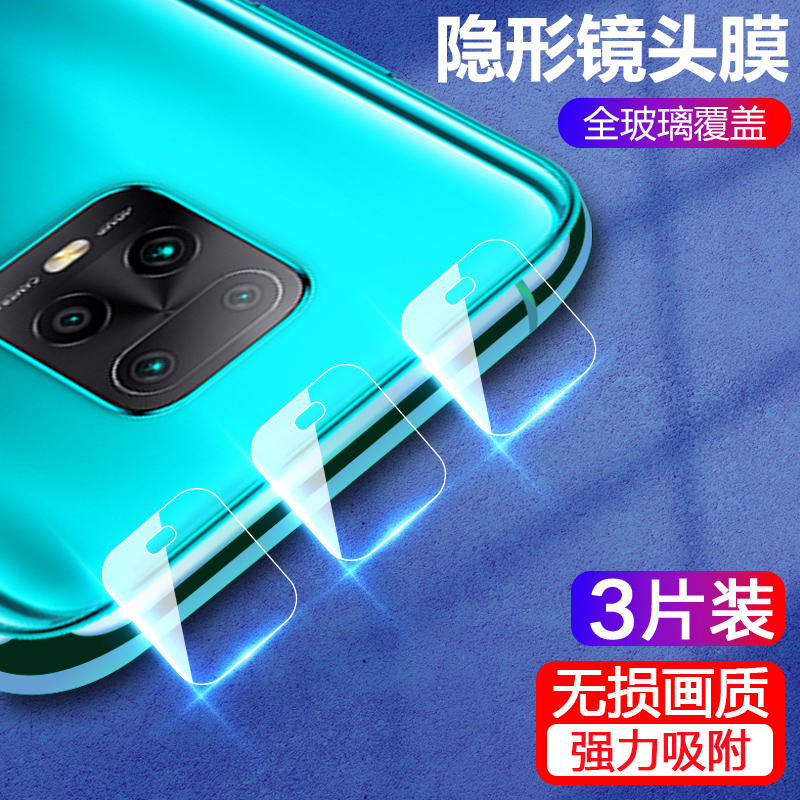 小米后摄像头相机防刮镜片钢化膜