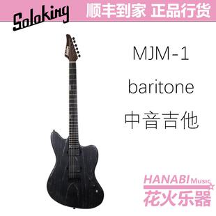 单挑王 Soloking  MJM-1 Custom Baritone 中音电吉他罗星亮联名
