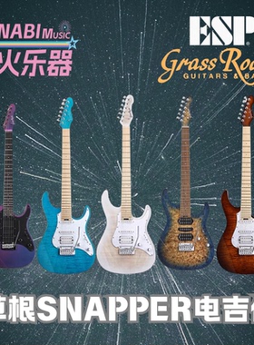 ESP电吉他 GrassRoots草根snapper系列 二次元 日系 入门吉他