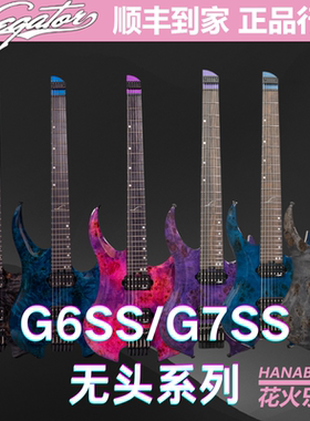 Legator G6SS  G6SSF  G6FOD G6FX 7 8弦系列 无头 电吉他
