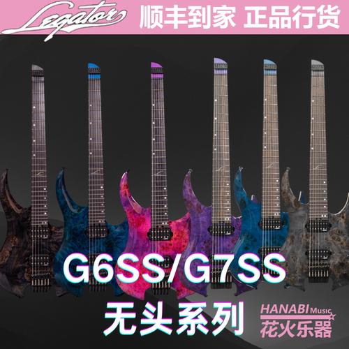 Legator无头的电吉他