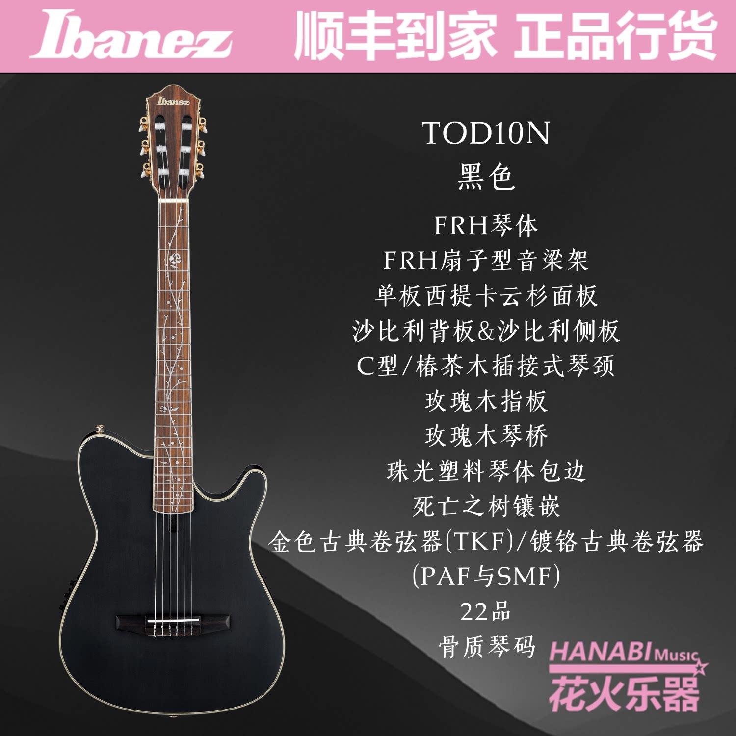 依班娜跨界吉他尼龙弦tim签名