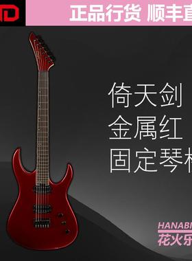 HND 系列电吉他 MODEL R\MODEL C\倚天剑\叉子\拨片盒