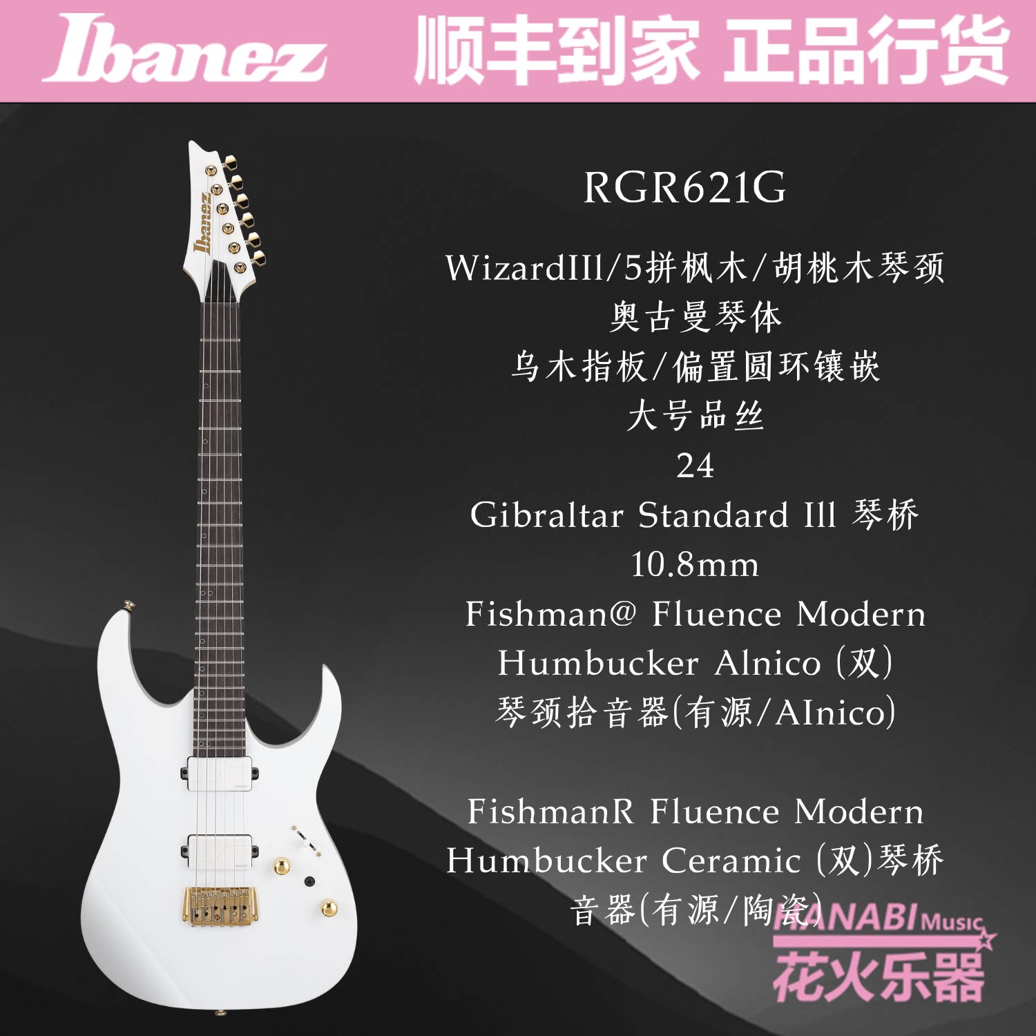 依班娜2026新款电吉他