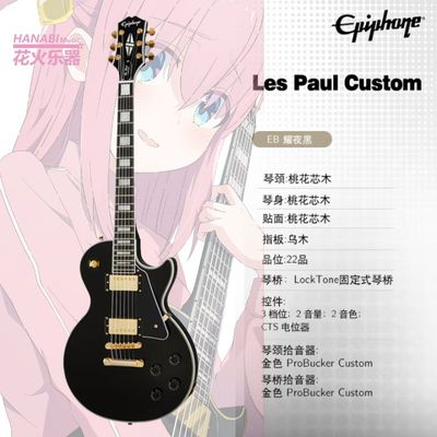 大促epiphone易普锋Les Paul SG Custom黑卡Gibson电吉他孤独摇滚