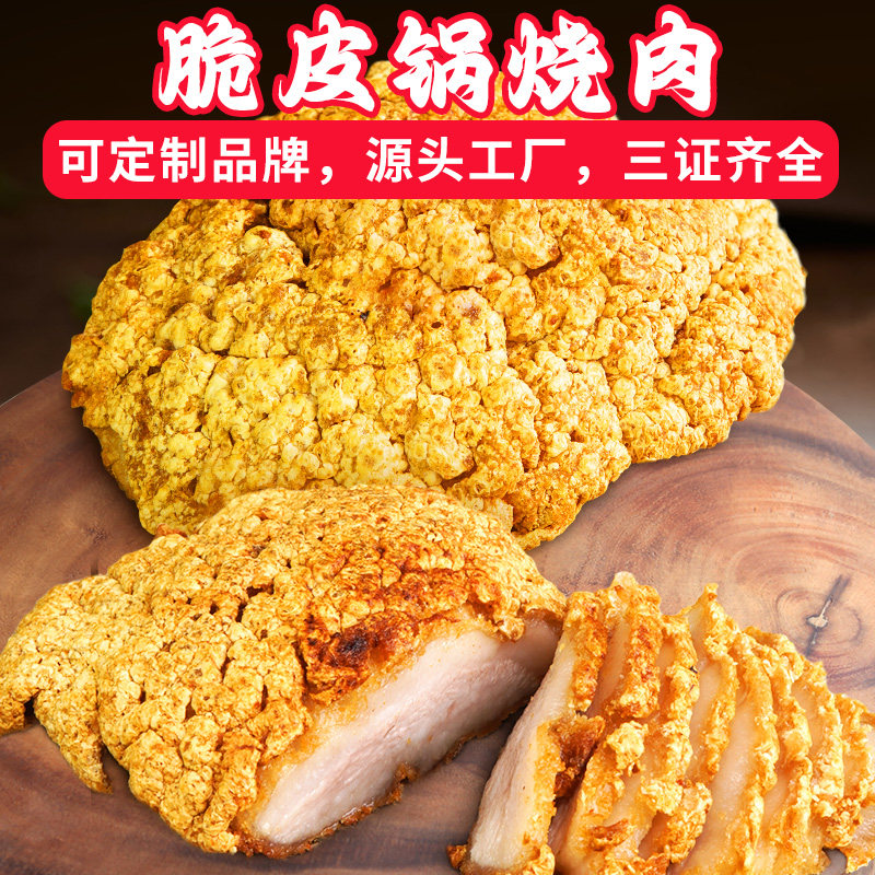 锅烧肉桂林米粉爽口肉肉脆皮肉桂林米粉配菜猪肉香酥脆熟食商用