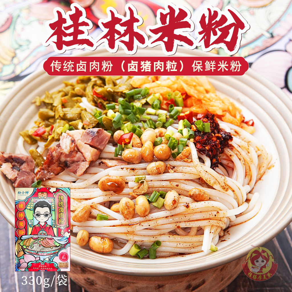 正宗广西桂林米粉速食袋装