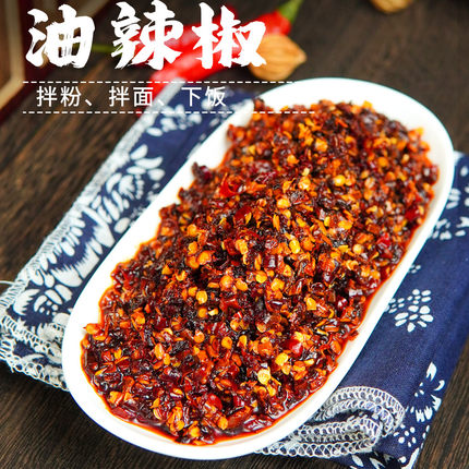 桂林米粉油辣椒 辣椒油 油炸香辣 辣椒酱 干拌汤粉面凉拌红油辣子