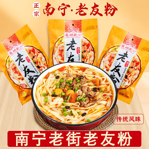 切粉老友粉邕州老街酸辣广西袋装