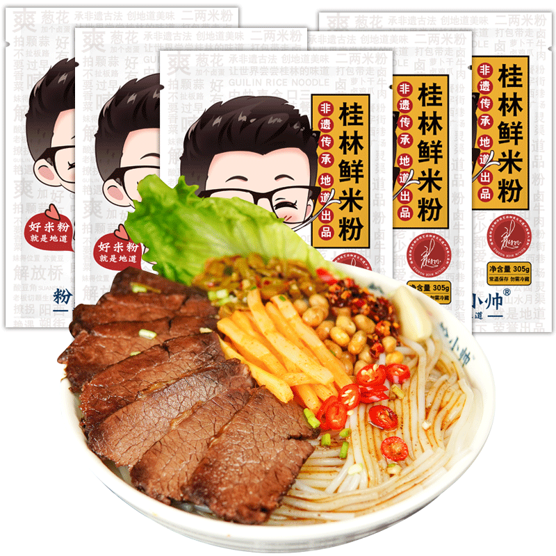 桂林米粉牛肉卤菜粉传统猪肉粉