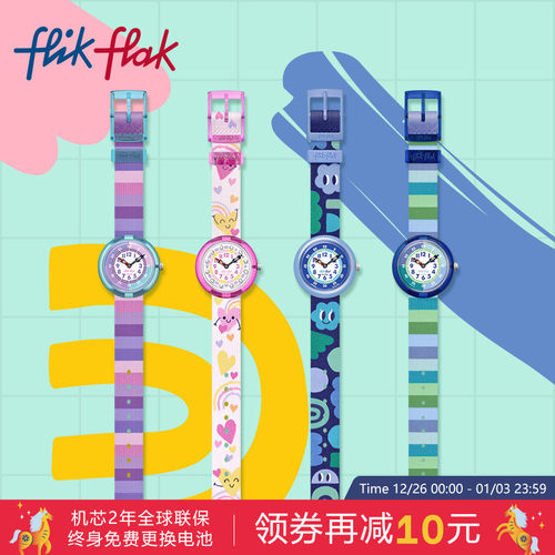 飞菲静音指针瑞士石英儿童手表