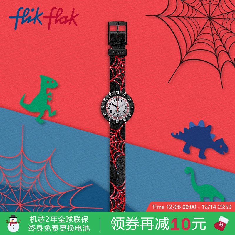 飞菲闪亮硅胶表带瑞士儿童手表