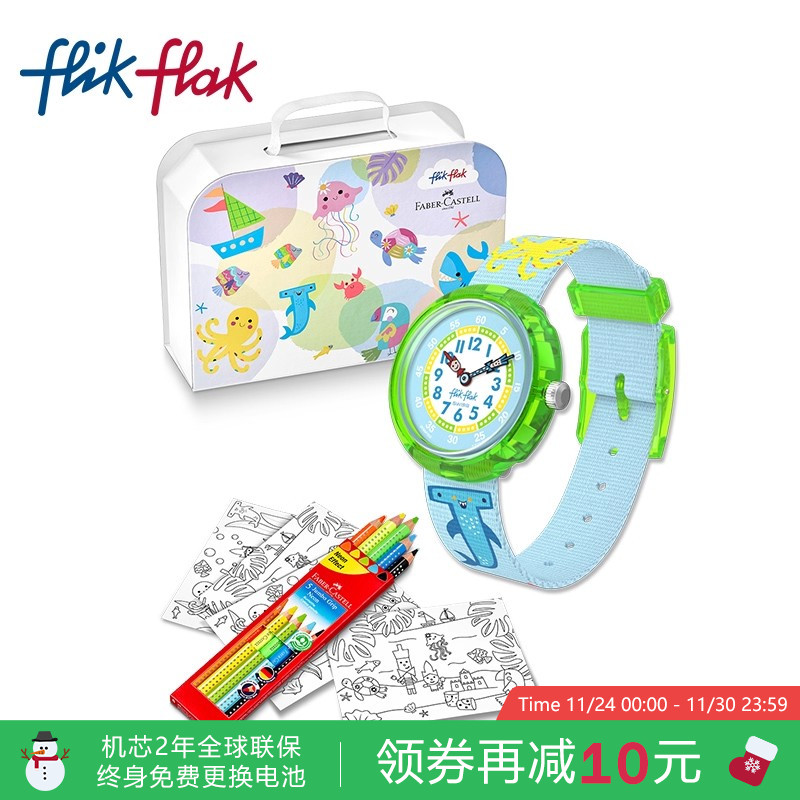 飞菲辉柏嘉联名瑞士儿童手表礼盒