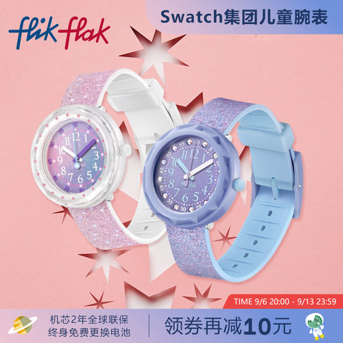 飞菲防水硅胶表带瑞士儿童手表