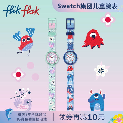 飞菲瑞士卡通动物儿童静音石英表