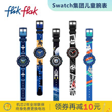 Flik Flak飞菲Swatch集团瑞士儿童手表大表盘学生运动表生日礼物