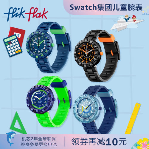 飞菲防水硅胶表带瑞士儿童手表