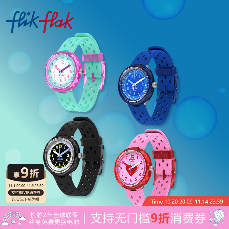 飞菲透气硅胶表带瑞士儿童手表