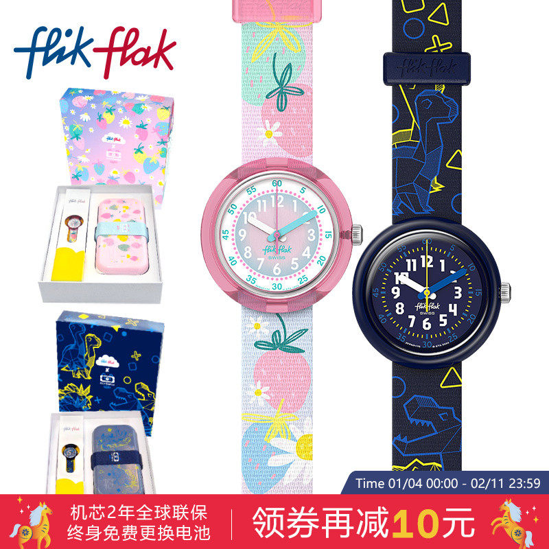 【monbento联名款】Flik Flak飞菲瑞士儿童手表饭盒套装新年礼物,手表,瑞士腕表,淘宝优惠券,粉丝福利购,淘宝优惠卷