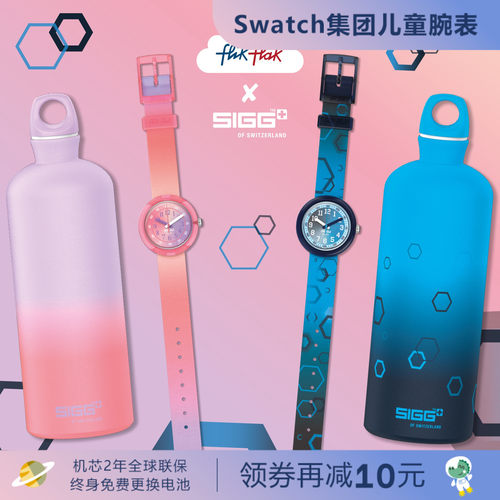 飞菲瑞士儿童手表运动水壶礼盒