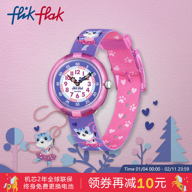 Flik Flak飞菲瑞士儿童手表男女孩静音指针手表新年礼物只看时间,手表,瑞士腕表,淘宝优惠券,粉丝福利购,淘宝优惠卷