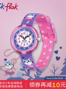 Flik Flak飞菲瑞士儿童手表男女孩静音指针手表新年礼物只看时间