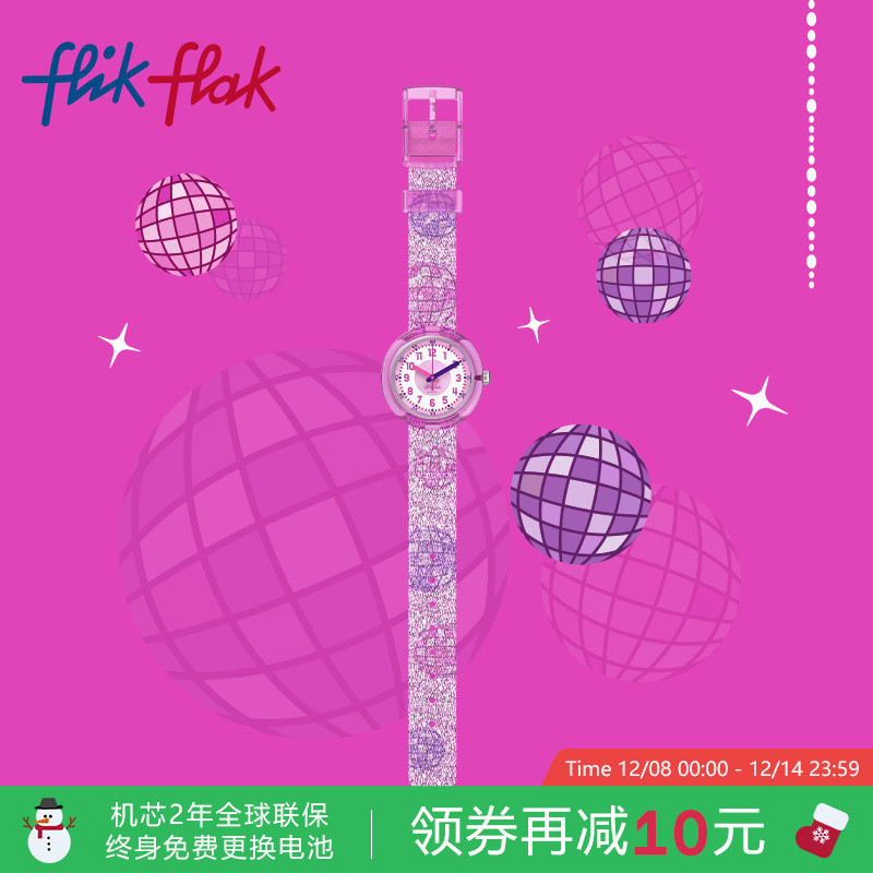 飞菲舞池狂欢瑞士石英儿童手表