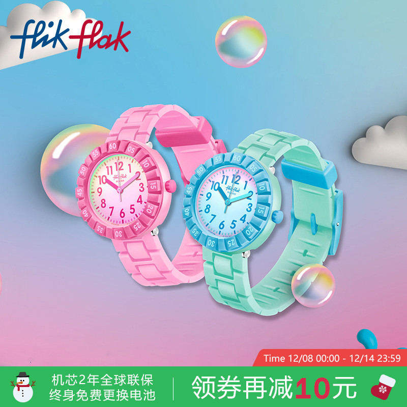 飞菲太阳光谱表镜硅胶儿童手表