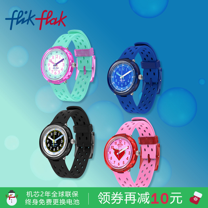 飞菲透气硅胶表带瑞士儿童手表