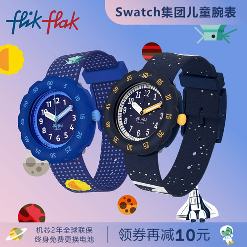 飞菲瑞士儿童夜光运动手表