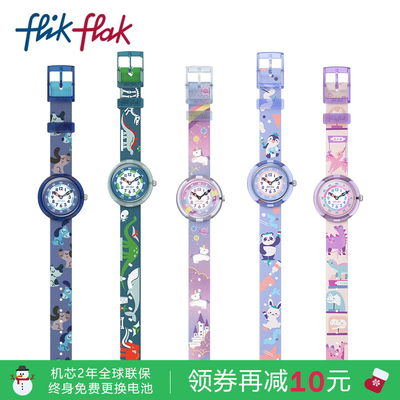 飞菲卡通动物瑞士石英儿童手表