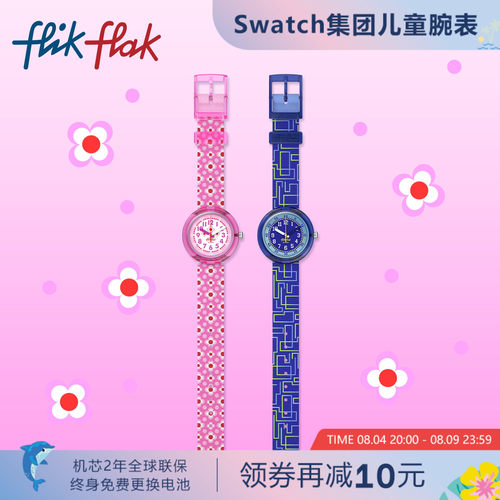 FlikFlak飞菲瑞士儿童指针手表