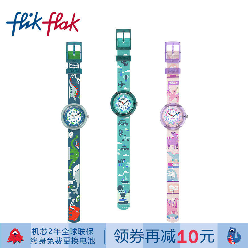 Flik Flak飞菲瑞士儿童手表静音指针卡通石英男女孩腕表生日礼物