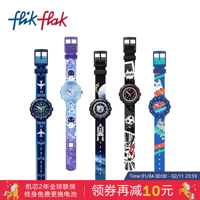Flik Flak飞菲Swatch集团瑞士儿童手表大表盘学生运动表新年礼物,手表,瑞士腕表,淘宝优惠券,粉丝福利购,淘宝优惠卷