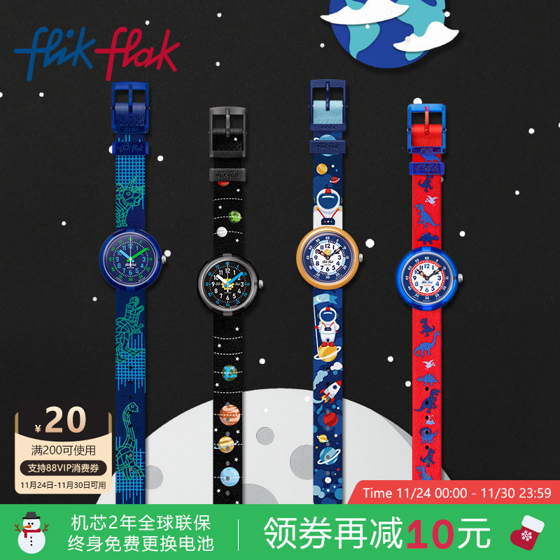 飞菲印花表带瑞士石英儿童手表