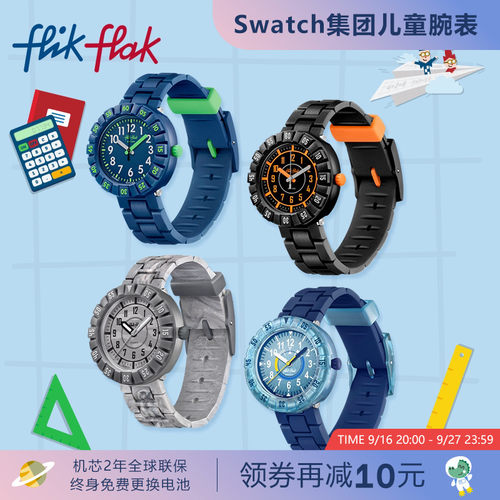 飞菲防水硅胶表带瑞士儿童手表