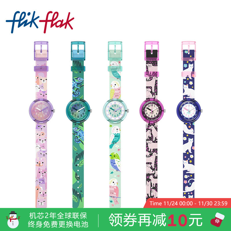飞菲动物印花表带瑞士儿童手表