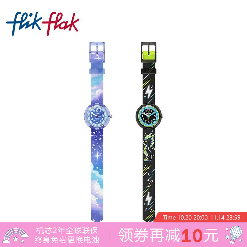 飞菲卡通表带瑞士石英儿童手表