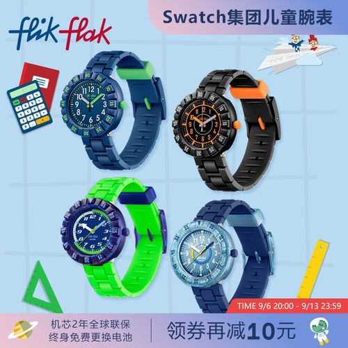 飞菲防水硅胶表带瑞士儿童手表