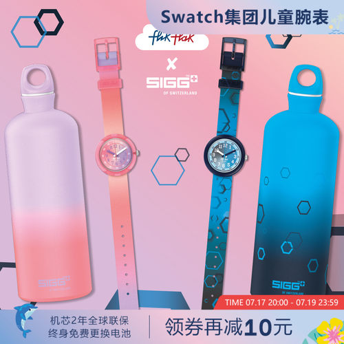 飞菲联名款瑞士儿童手表水壶套装