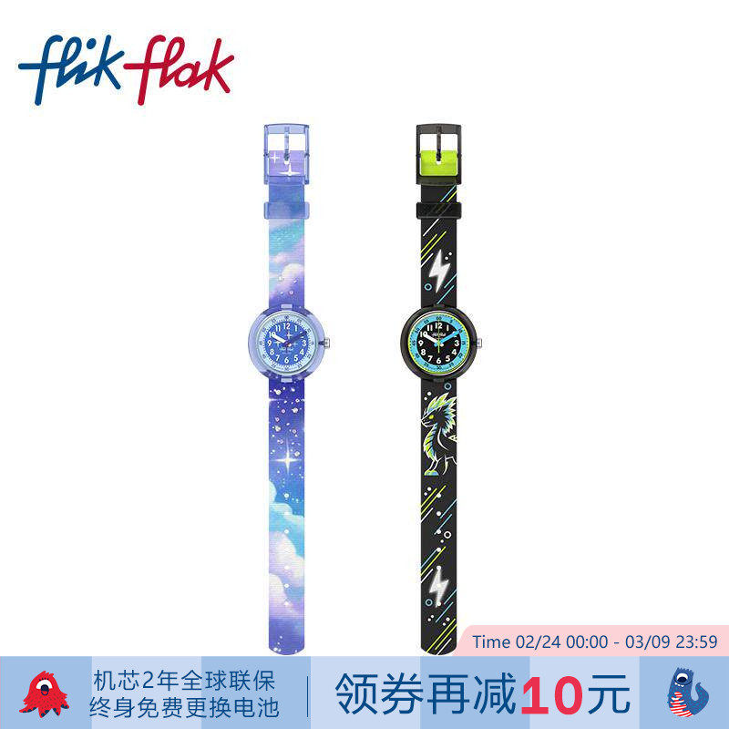 Flik Flak飞菲瑞士儿童手表小学生静音指针手表生日礼物只看时间