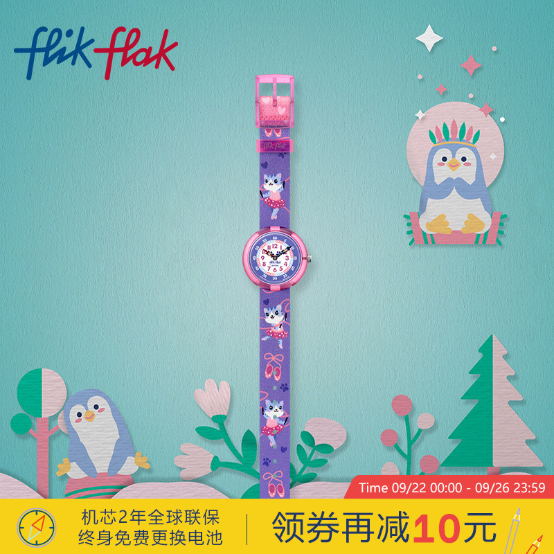 Flik Flak飞菲瑞士儿童手表男女孩静音指针手表儿童礼物只看时间