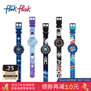 Flik Flak飞菲Swatch集团瑞士儿童手表大表盘学生运动表新年礼物