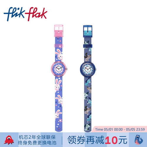 飞菲动物卡通指针瑞士儿童手表