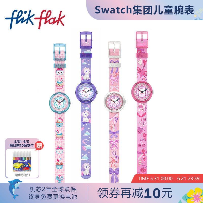 Flik Flak飞菲Swatch集团瑞士儿童手表可爱女孩手表生日礼物