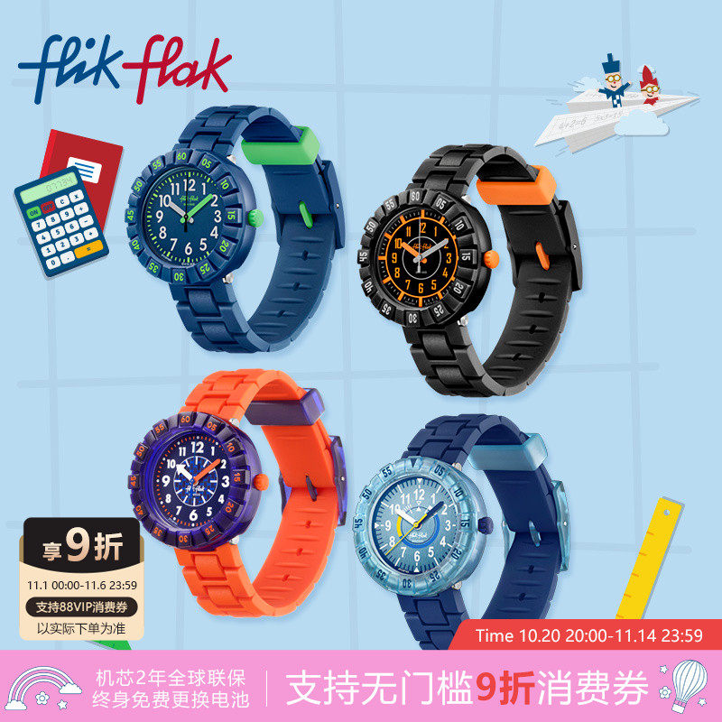 飞菲防水硅胶表带瑞士儿童手表