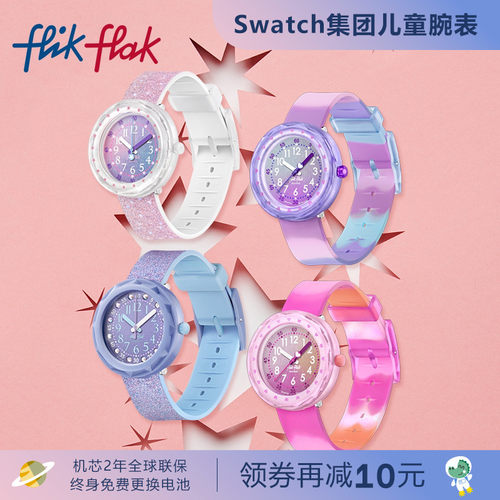 飞菲防水硅胶表带瑞士儿童手表
